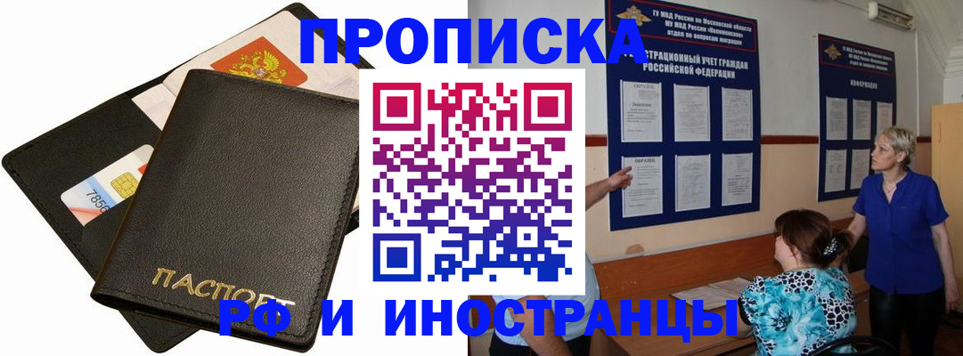 временная регистрация поиск в Бутурлиновке
