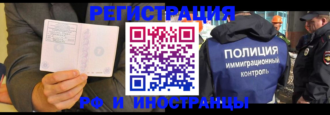 временная регистрация собственник в Бутурлиновке