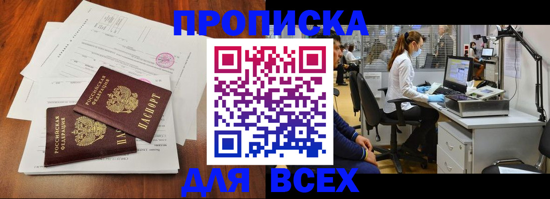 прописка законно в Бутурлиновке
